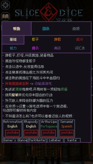 骰子与砍杀