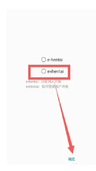 EHVIEWER绿色版1.9.9.0
