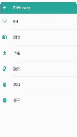 EHVIEWER绿色版1.9.9.0