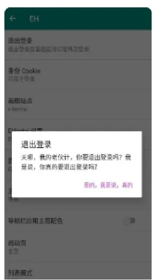 EHVIEWER绿色版1.9.9.0