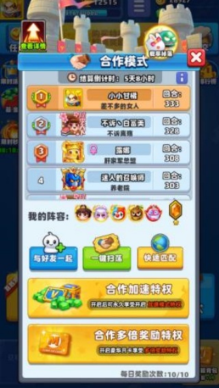 随机冲突土豆英雄