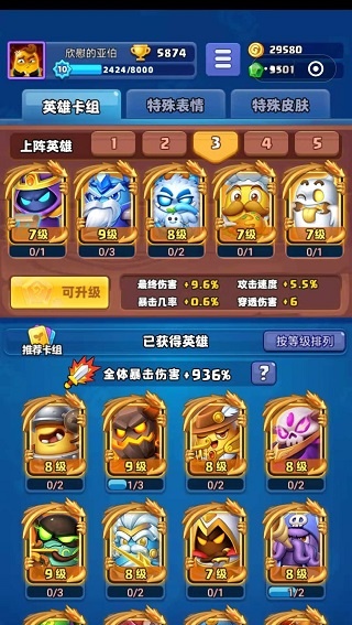 随机冲突土豆英雄