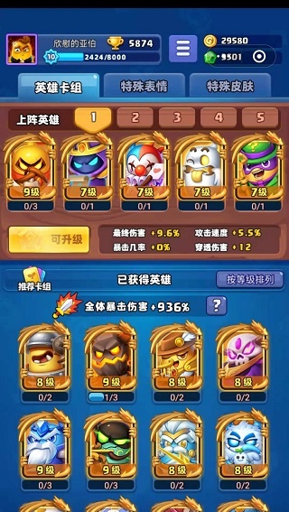 随机冲突土豆英雄