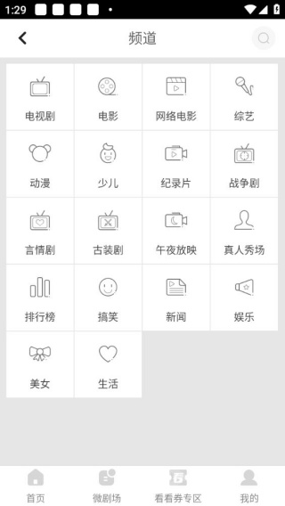 看看视频app