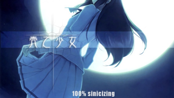 壳之少女
