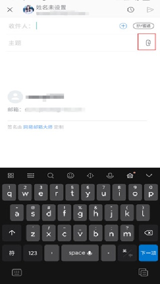 网易闪电邮