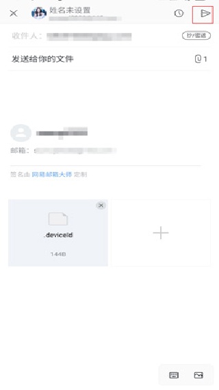 网易闪电邮