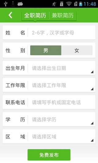 赶集生活