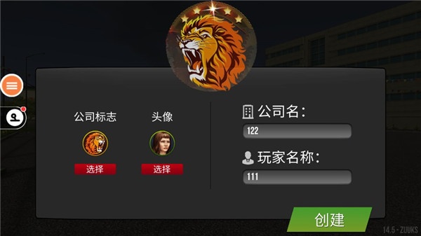 遨游中国2