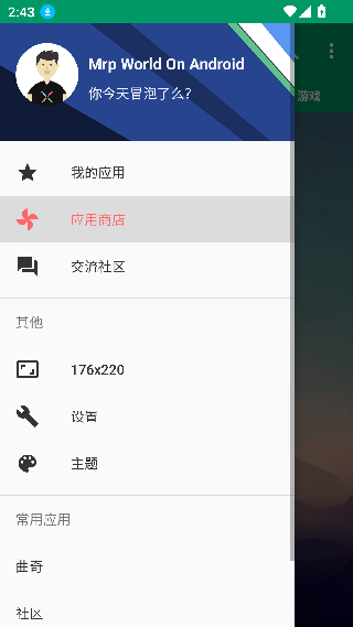 MRP模拟器