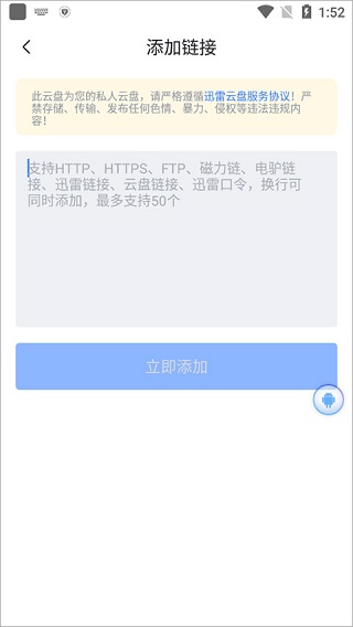 迅雷7精简版