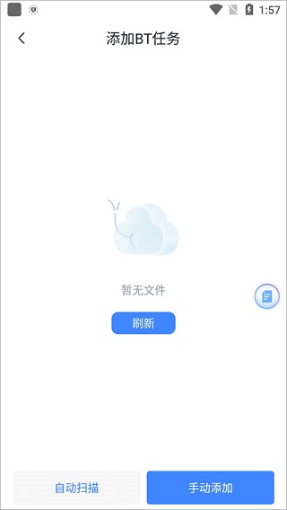 迅雷7精简版