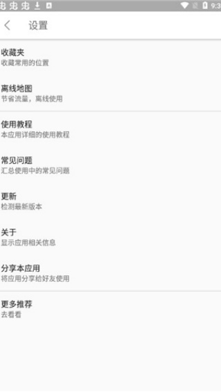 位置测试工具