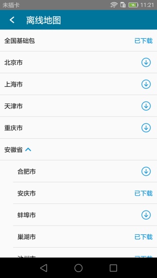 位置测试工具