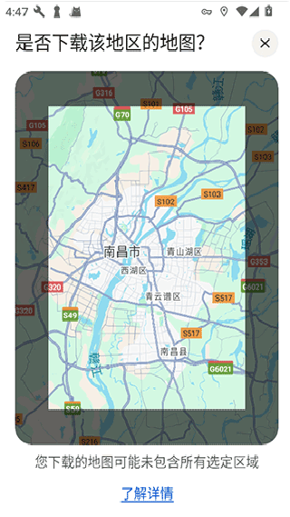 谷歌中国地图