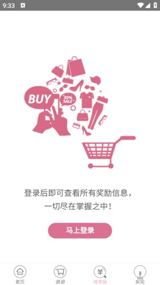 每日团购