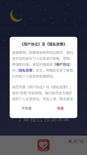 超全心理测试app