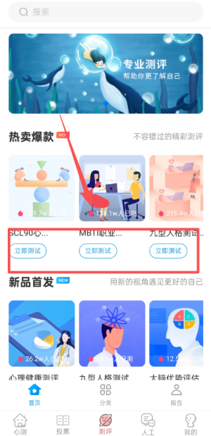 超全心理测试app