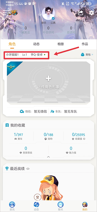 qq飞车跳舞辅助