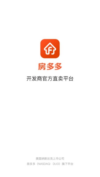 房多多