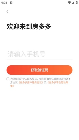 房多多