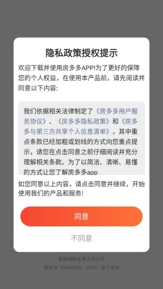 房多多
