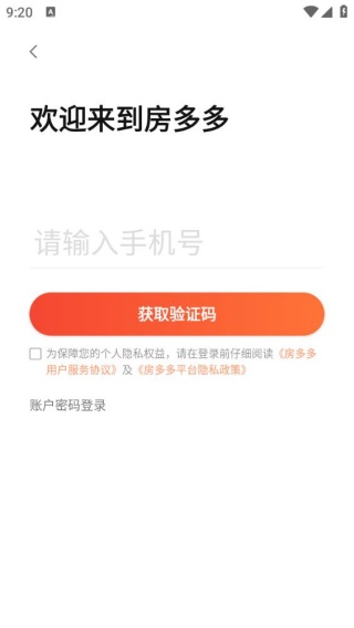 房多多