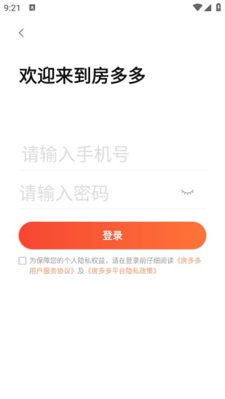 房多多