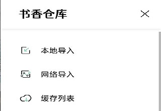 书香仓库
