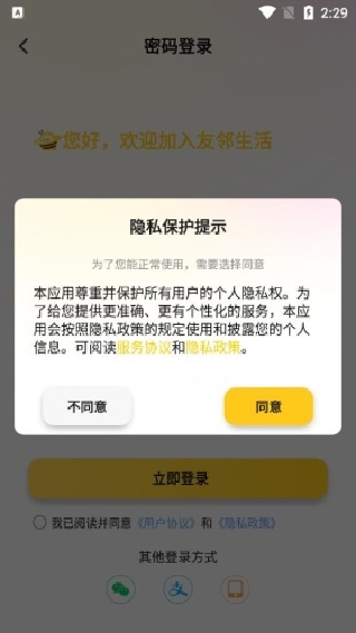 友邻YONI