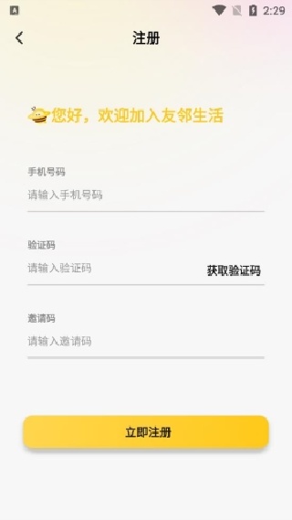 友邻YONI
