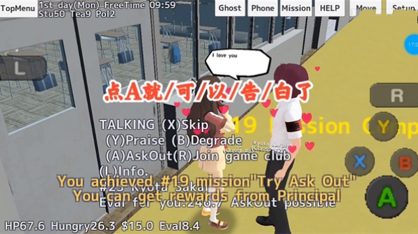 校园女生模拟器英文版