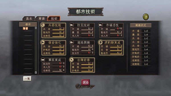 三国志12威力加强版