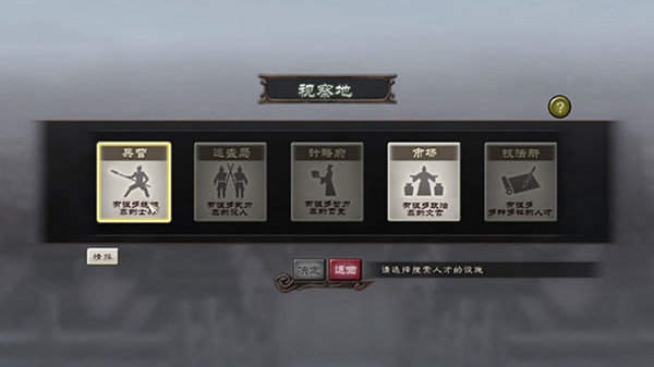 三国志12威力加强版