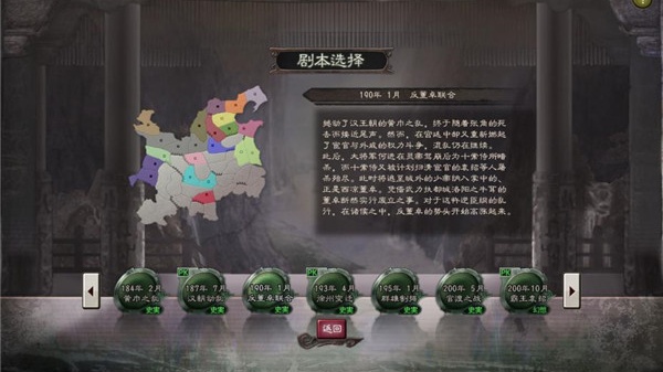 三国志12威力加强版