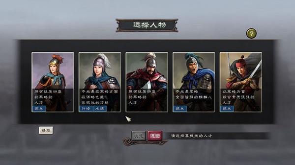 三国志12威力加强版