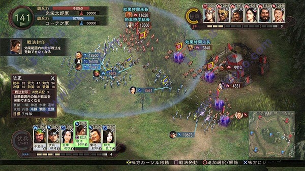 三国志12威力加强版
