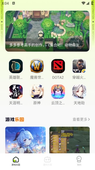 西西游戏助手