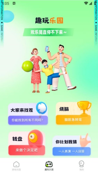 西西游戏助手