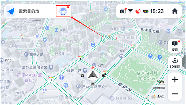 高德地图车镜版