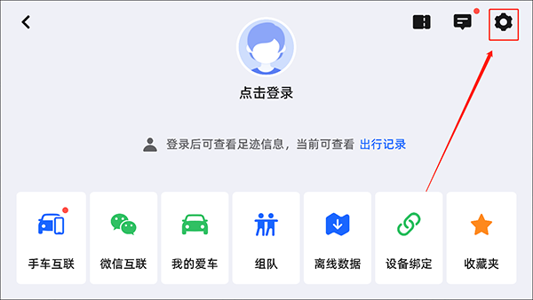 高德地图车镜版