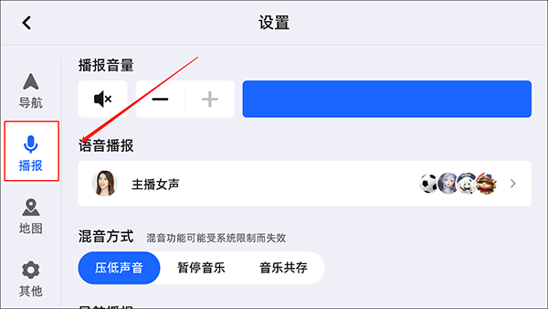 高德地图车镜版