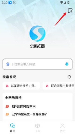 闪速浏览器