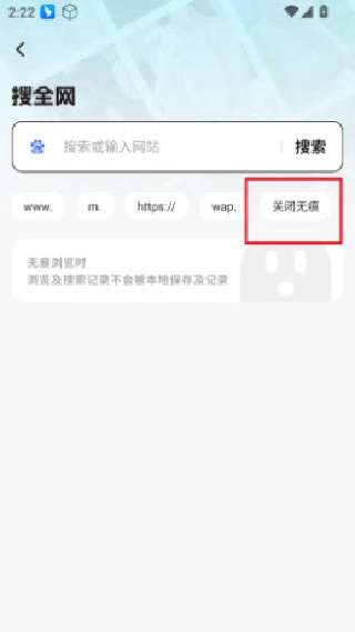 闪速浏览器