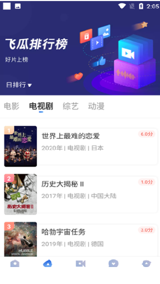 飞瓜影视