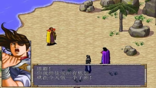 风云天下会单机版
