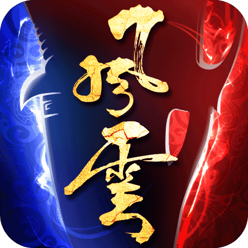 风云天下会单机版