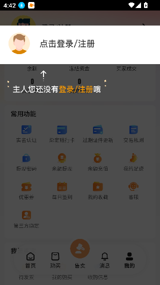 贪玩聚宝坊