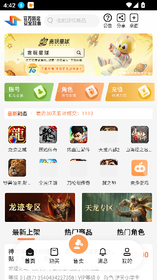 贪玩聚宝坊