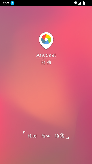随播播放器